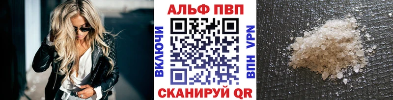 купить закладку  Мамоново  А ПВП Crystall 