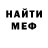 Кетамин VHQ Mark Offenbach