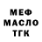 МЕТАДОН белоснежный DanielJesusObsessedFit