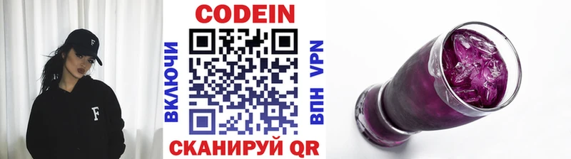 купить  цена  darknet официальный сайт  Кодеиновый сироп Lean напиток Lean (лин)  Мамоново 