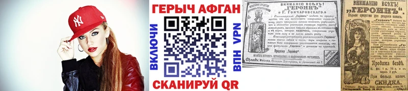 Героин белый  Мамоново 
