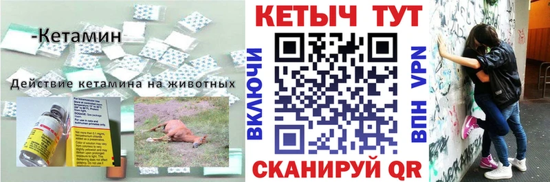 КЕТАМИН VHQ  Мамоново 