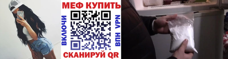 где купить наркотик  Мамоново  Меф VHQ 